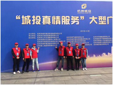 【文化活动】不忘初心 真情服务 ——人生就是搏集团参加“城投真情服务”大型广场活动