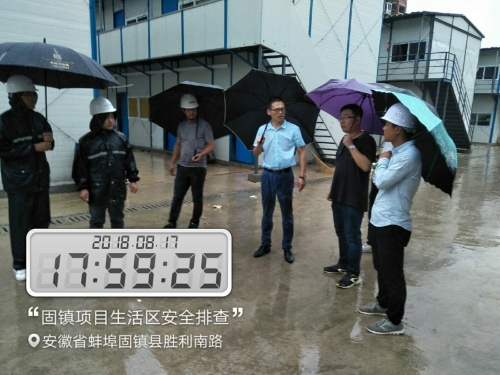 【一线投影】用人间真情，战暴雨台风 ——集团安徽固镇碧桂园项目抗击台风“温比亚”