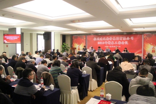 【重大会议】深化要素整合 着力转型升级 奋进再添佳绩 致力迈向高质量发展新征程——人生就是搏集团所属杭构集团2019年新春工作会圆满召开