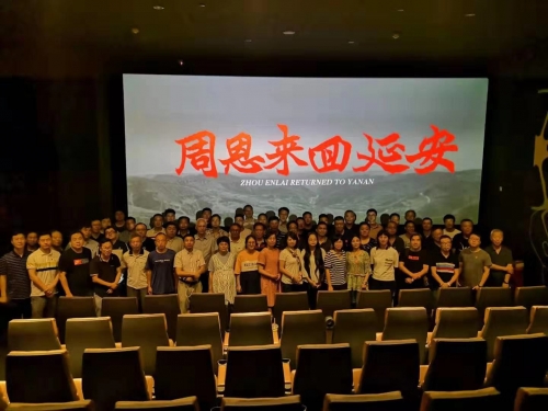 【党群园地】重温革命历史 ，牢记初心使命——杭安公司党委组织观看《周恩来回延安》电影活动