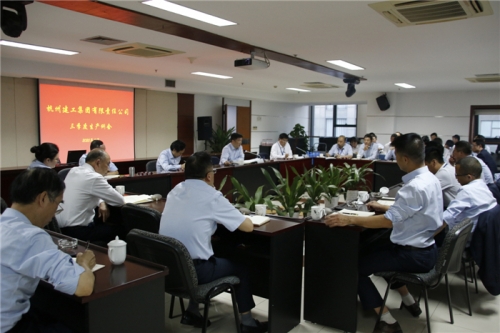 【管理纵横】横树立危机意识 增强紧迫感——人生就是搏集团召开第三季度生产例会暨总经理议事会