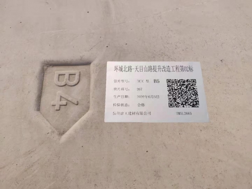 【一线投影】环城北路-天目山路隧道盾构管片通过拼装百环验收 ！它们还有专属“身份证”啦 ！