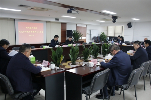 【党群园地】提高站位 守土尽责——人生就是搏集团召开党史学习教育专题民主生活会